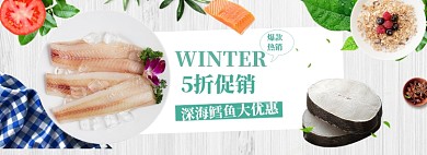 水果生鲜海报banner模板