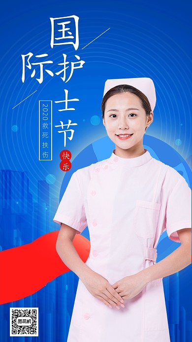 蓝色摄影画风国际护士节宣传海报