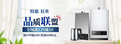 品质小家电banner