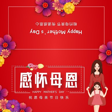 创意清新温馨母亲节贺卡模板