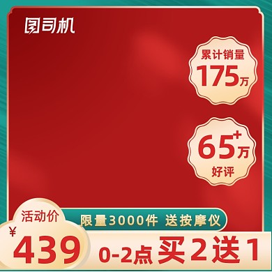 护肤美妆电商主图图标促销复古618双十一