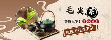 春茶上新海报banner