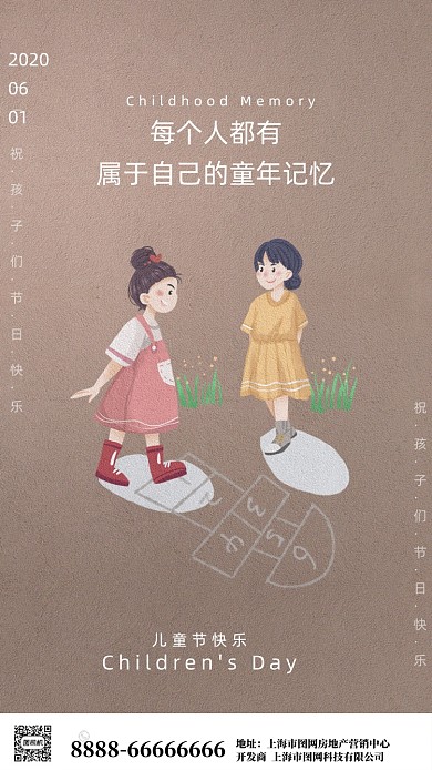 简约六一儿童节海报