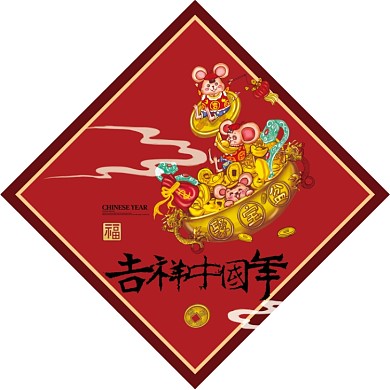 国潮喜迎新春鼠年新年对联