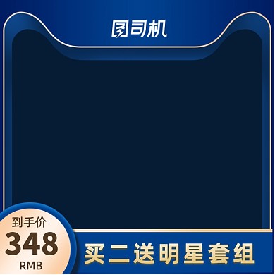 蓝色美妆护肤数码电子促销618双十一直通车