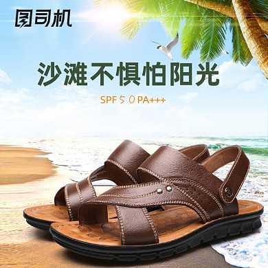 时尚男鞋凉鞋拖鞋淘宝主图