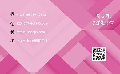 简约几何图形名片模板