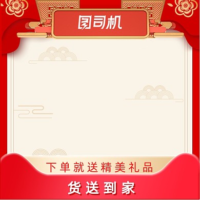 红色喜庆中国风背景