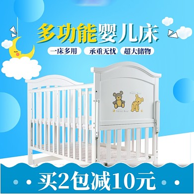 母婴上新大促直通车