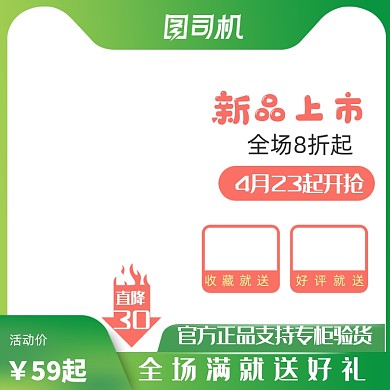 新品上市首饰促销主图设计