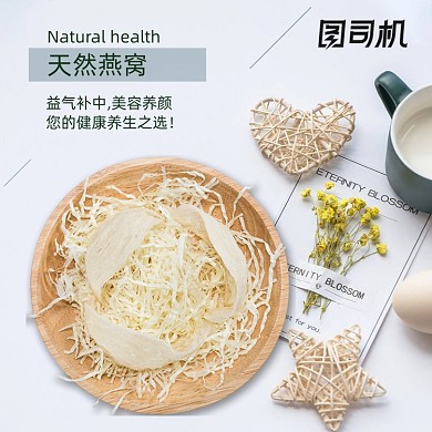 自然健康食品淘宝直通车