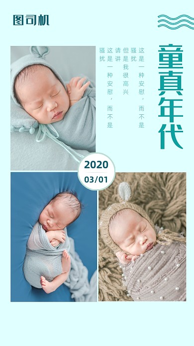 简约清新风拼图日签海报