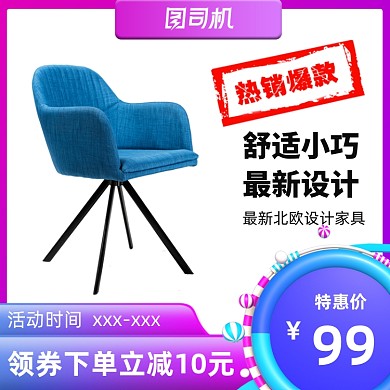 紫色简约时尚家具电商主图