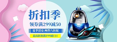 数码家电主图直通车