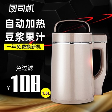 黑色大气家居厨房电器直通车