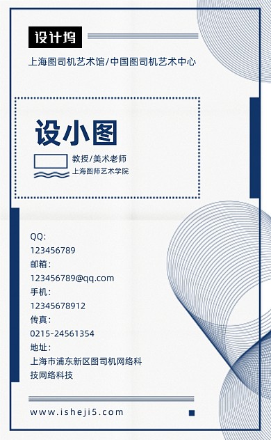 几何线条素描艺术教育竖版名片模板