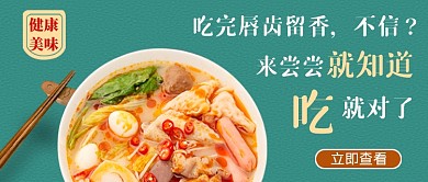 蓝色简约餐饮美食公众号首图