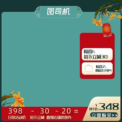 节日活动手表电商主图
