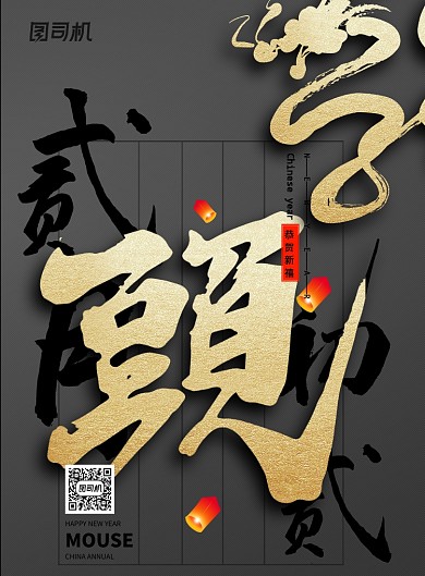 黑色大气龙抬头节日海报