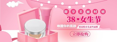 38女王节海报banner