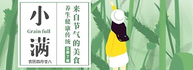 小满淘宝电商banner图