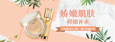 春季美妆海报banner模板