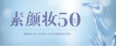 蓝色清新简约美容优惠券