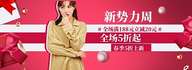 女装上新banner模板