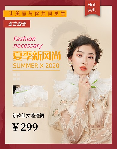 2020夏季新风尚少女女装上新海报