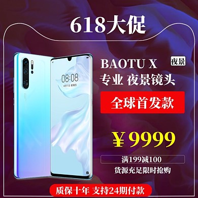 618大促直通车模板