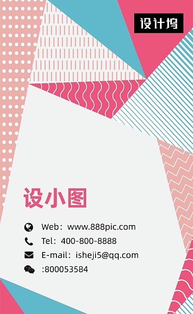 创意几何大气商务企业宣传竖版名片模板