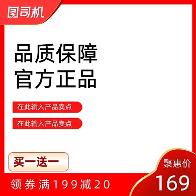 红色活动大促化妆品女装主图