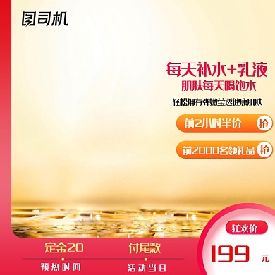 618双十一年中大促化妆品主图