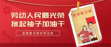 五一劳动节致敬奋斗的你我