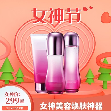 38女神节主图模板