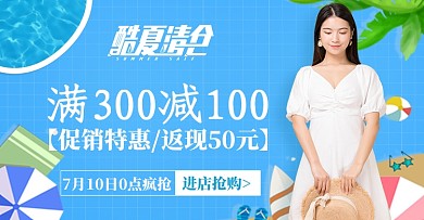 酷夏清仓蓝色清凉女装连衣裙短袖淘宝钻展
