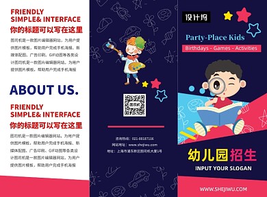 手绘卡通幼儿园招生三折页模板