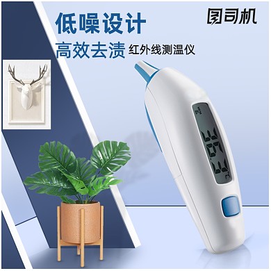 家居家用医疗器械保健设备促销淘宝直通车图片