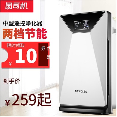 空气净化器家电空气净化器直通车