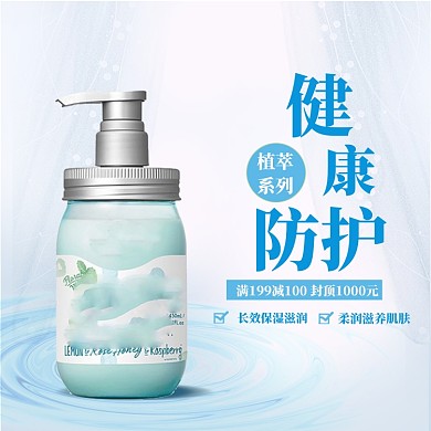 健康防护直通车模板