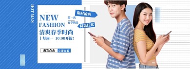 春季上新海报banner