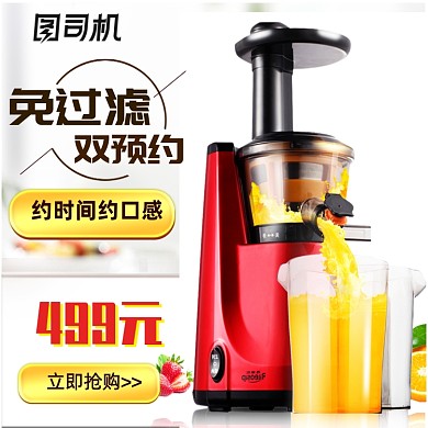 榨汁机小家电电器直通车