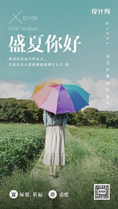 简约励志风每日一签海报