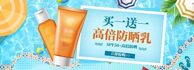 夏季美妆防晒海报banner模板