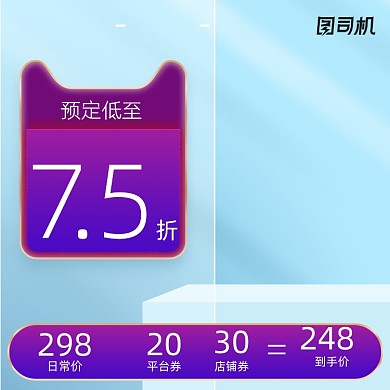 紫色促销化妆美容电商直通车