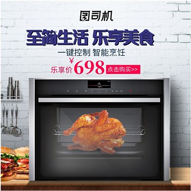 数码家电微波炉烤箱主图