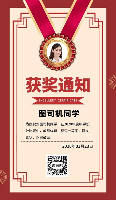 设计比赛奖状喜报荣誉证书