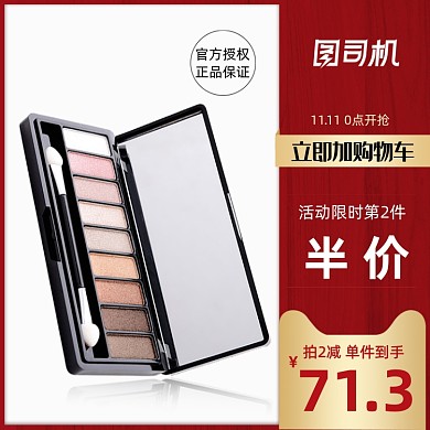 化妆品预售活动红色主图