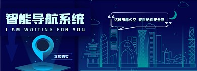 智能导航电商淘宝banner图