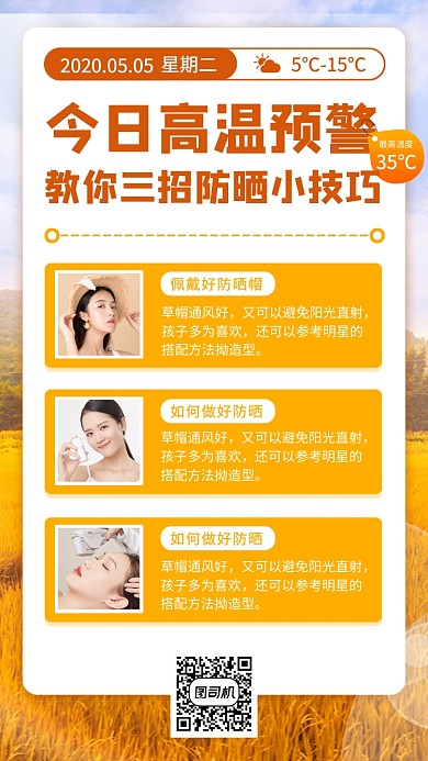 每日美妆促销手机海报